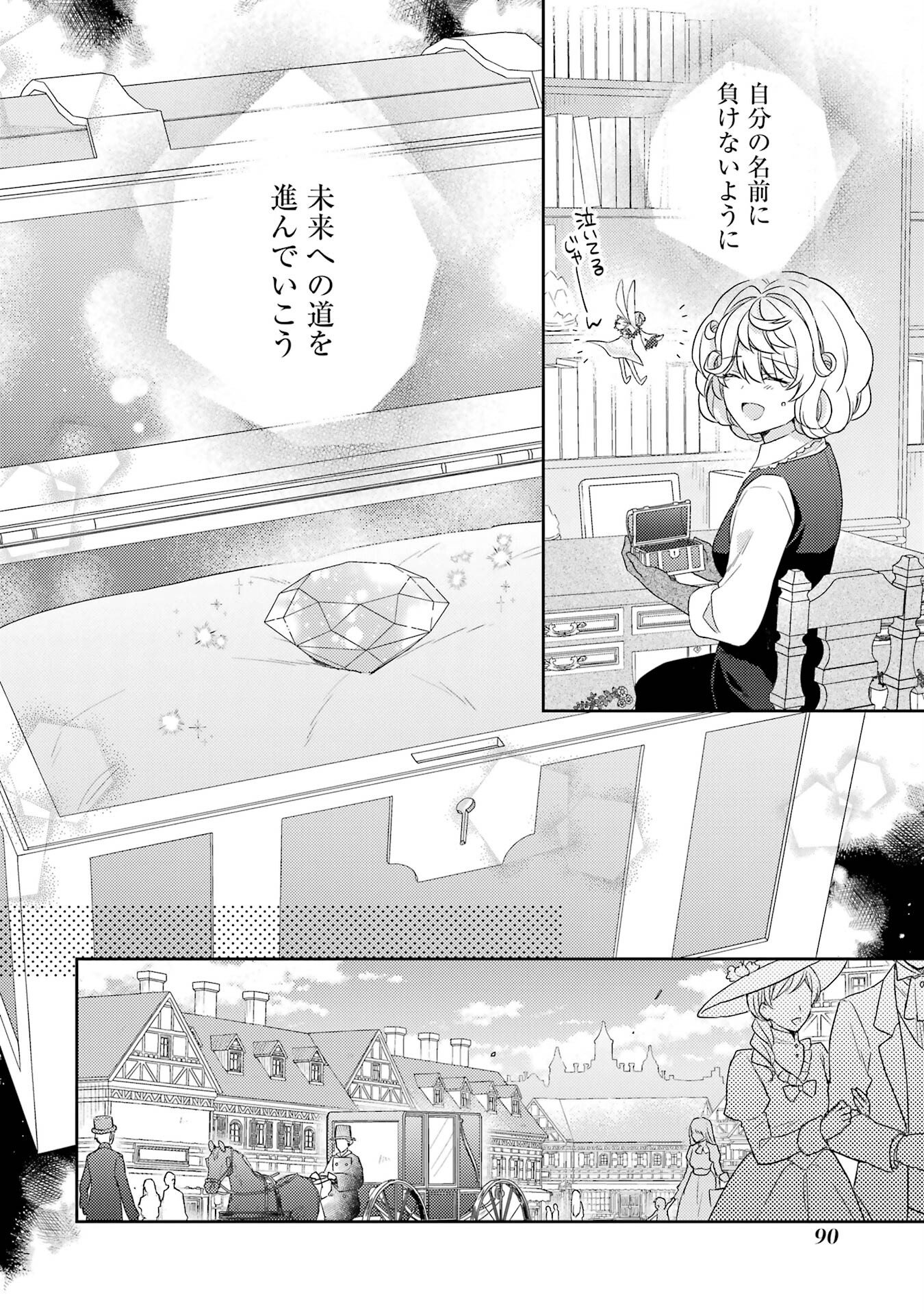 Botsuraku Reijou no Oki ni Mesu Mama: Kon'yaku Haki Sareta node Houseki Kanteishi toshite Dokuritsu Shimasu - Chapter 2 - Page 26