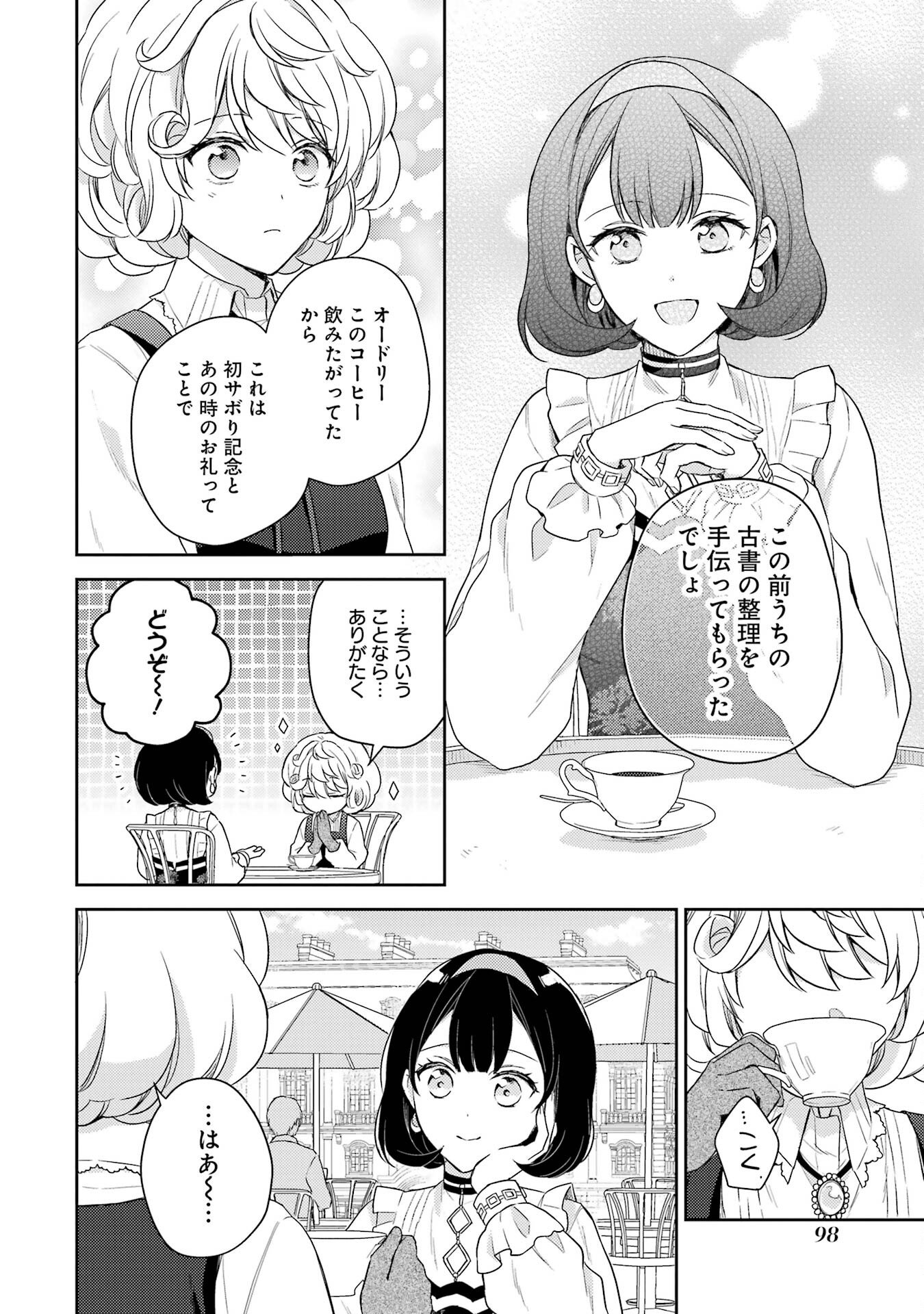 Botsuraku Reijou no Oki ni Mesu Mama: Kon'yaku Haki Sareta node Houseki Kanteishi toshite Dokuritsu Shimasu - Chapter 2 - Page 34