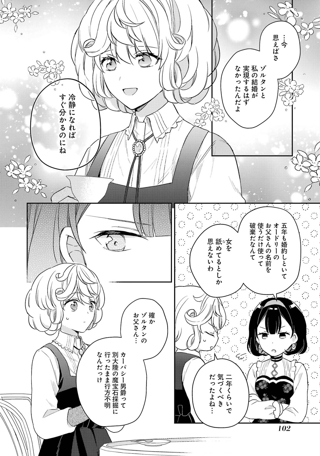 Botsuraku Reijou no Oki ni Mesu Mama: Kon'yaku Haki Sareta node Houseki Kanteishi toshite Dokuritsu Shimasu - Chapter 2 - Page 38