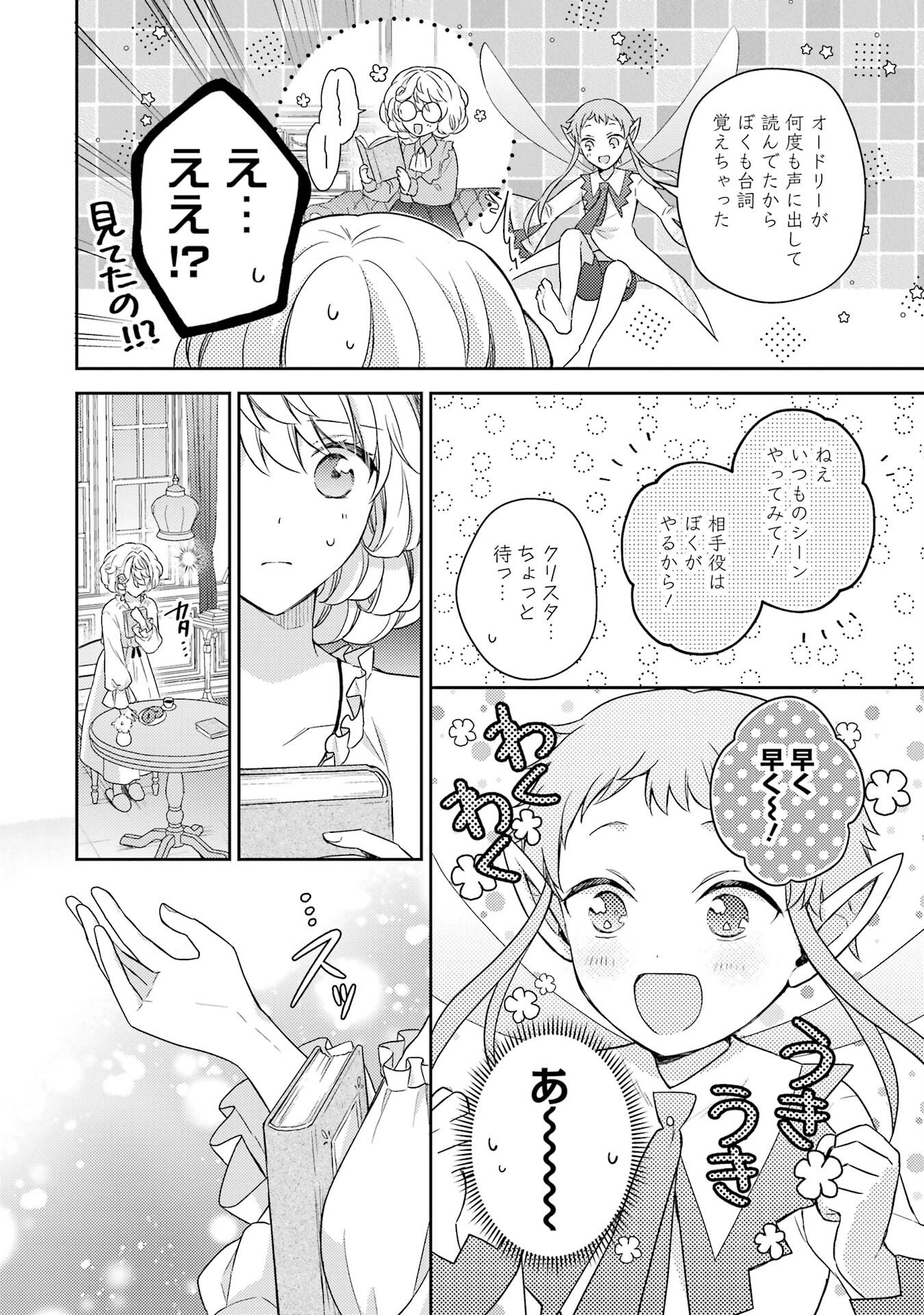 Botsuraku Reijou no Oki ni Mesu Mama: Kon'yaku Haki Sareta node Houseki Kanteishi toshite Dokuritsu Shimasu - Chapter 2 - Page 4