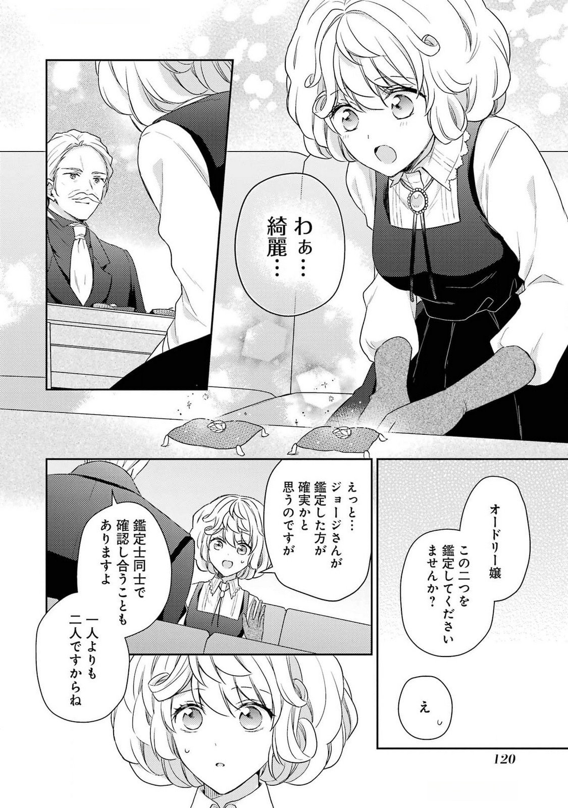 Botsuraku Reijou no Oki ni Mesu Mama: Kon'yaku Haki Sareta node Houseki Kanteishi toshite Dokuritsu Shimasu - Chapter 3 - Page 12