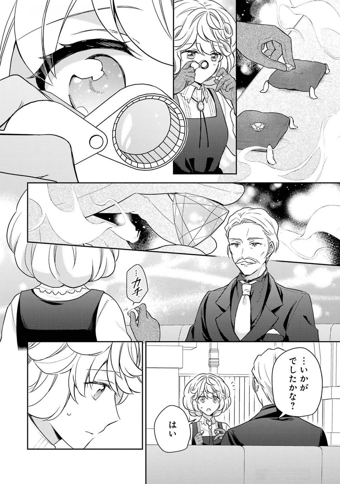 Botsuraku Reijou no Oki ni Mesu Mama: Kon'yaku Haki Sareta node Houseki Kanteishi toshite Dokuritsu Shimasu - Chapter 3 - Page 16