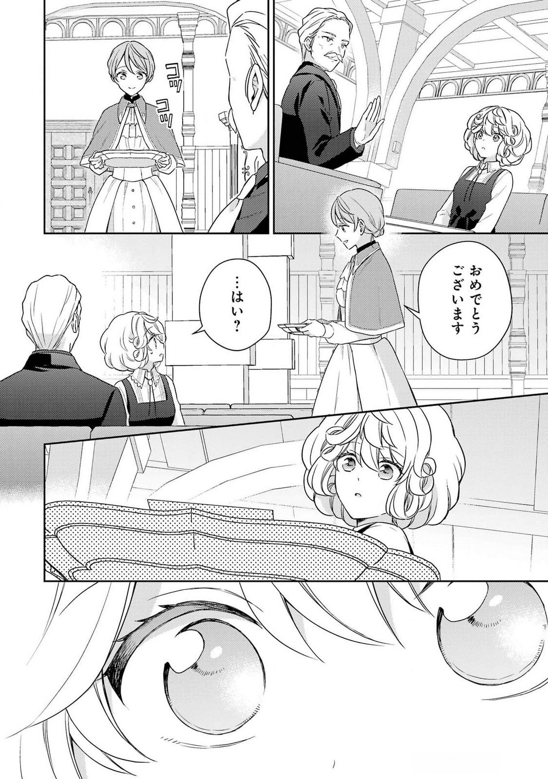 Botsuraku Reijou no Oki ni Mesu Mama: Kon'yaku Haki Sareta node Houseki Kanteishi toshite Dokuritsu Shimasu - Chapter 3 - Page 20
