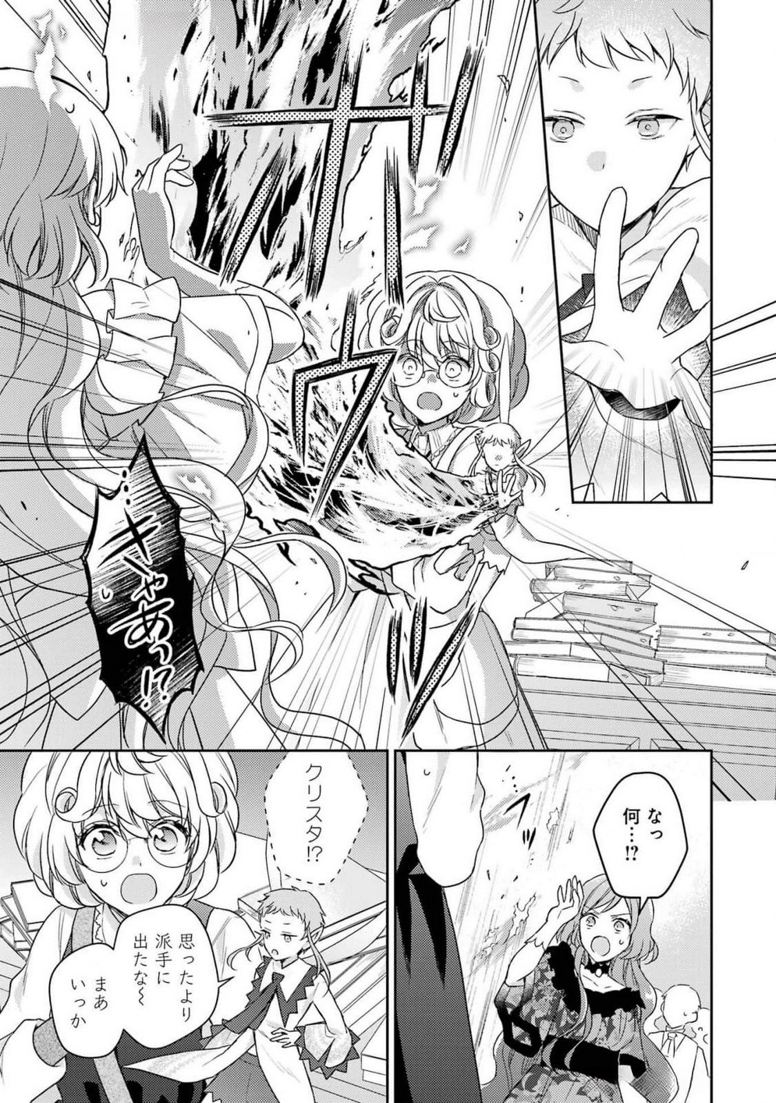 Botsuraku Reijou no Oki ni Mesu Mama: Kon'yaku Haki Sareta node Houseki Kanteishi toshite Dokuritsu Shimasu - Chapter 3 - Page 37