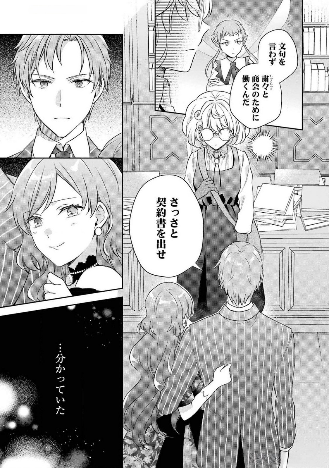 Botsuraku Reijou no Oki ni Mesu Mama: Kon'yaku Haki Sareta node Houseki Kanteishi toshite Dokuritsu Shimasu - Chapter 3 - Page 41