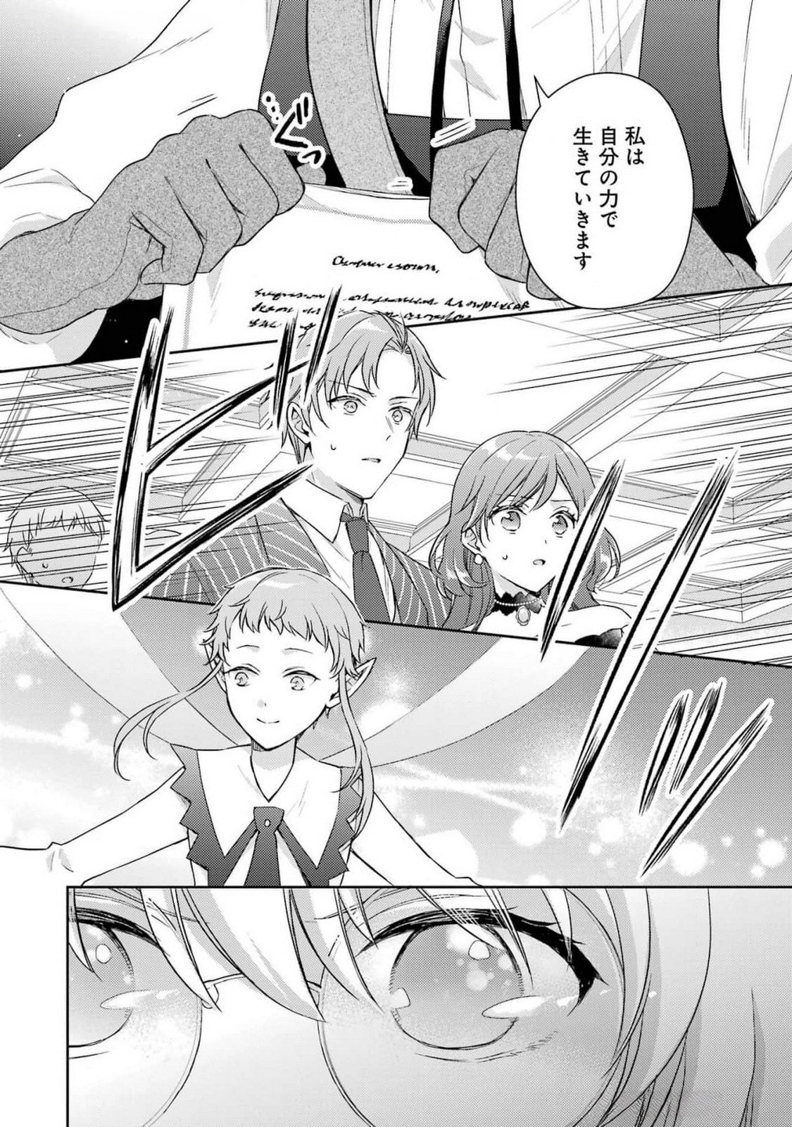 Botsuraku Reijou no Oki ni Mesu Mama: Kon'yaku Haki Sareta node Houseki Kanteishi toshite Dokuritsu Shimasu - Chapter 3 - Page 44
