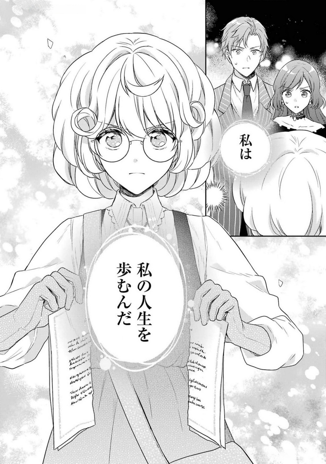 Botsuraku Reijou no Oki ni Mesu Mama: Kon'yaku Haki Sareta node Houseki Kanteishi toshite Dokuritsu Shimasu - Chapter 3 - Page 46