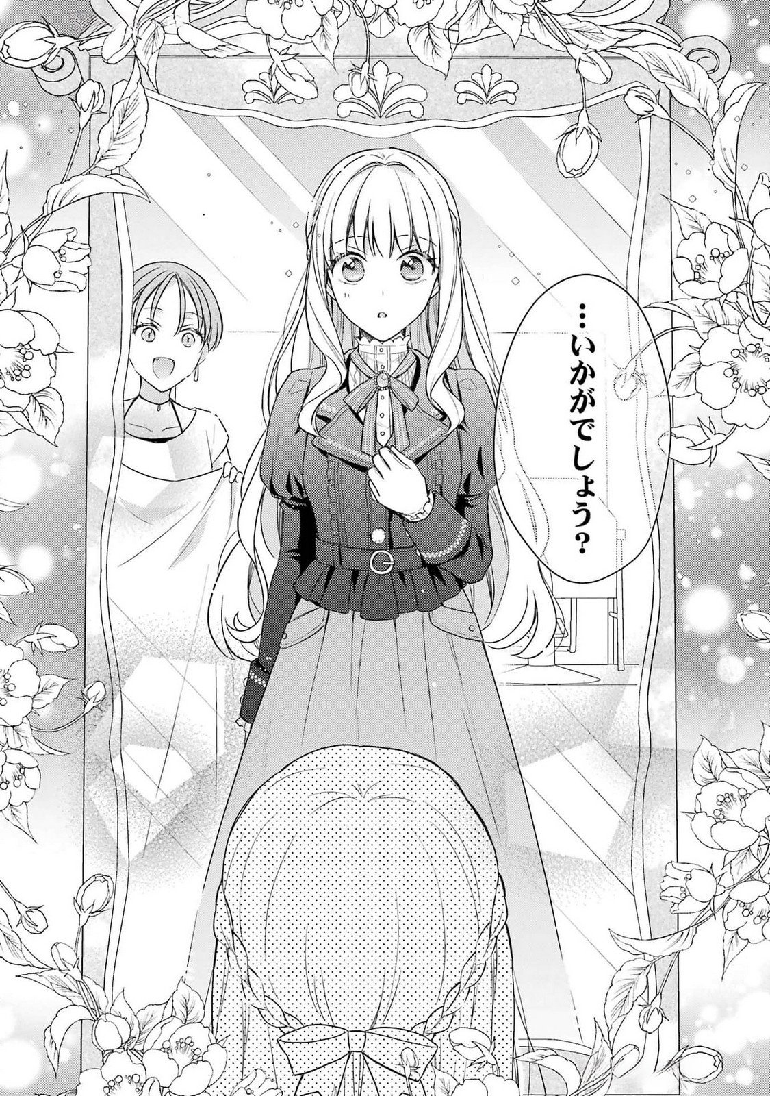 Botsuraku Reijou no Oki ni Mesu Mama: Kon'yaku Haki Sareta node Houseki Kanteishi toshite Dokuritsu Shimasu - Chapter 4 - Page 27