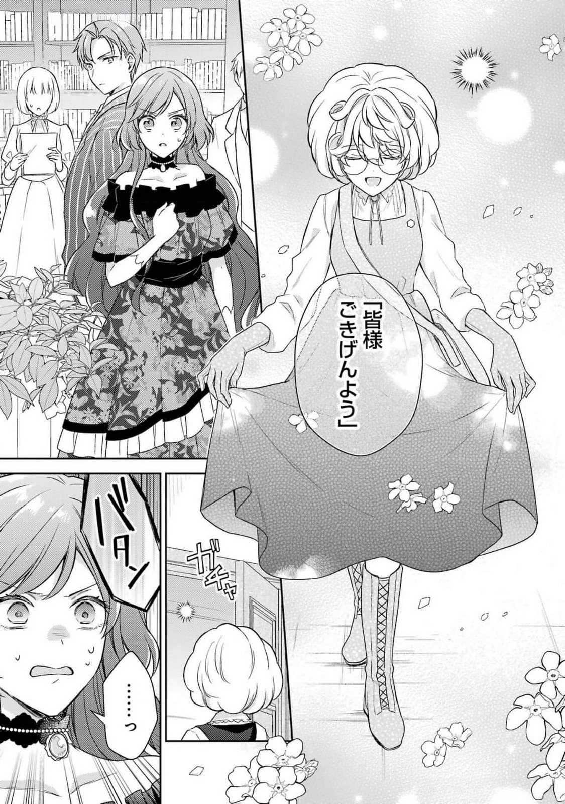 Botsuraku Reijou no Oki ni Mesu Mama: Kon'yaku Haki Sareta node Houseki Kanteishi toshite Dokuritsu Shimasu - Chapter 4 - Page 9