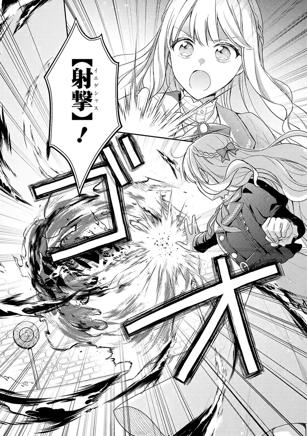 Botsuraku Reijou no Oki ni Mesu Mama: Kon'yaku Haki Sareta node Houseki Kanteishi toshite Dokuritsu Shimasu - Chapter 5 - Page 14