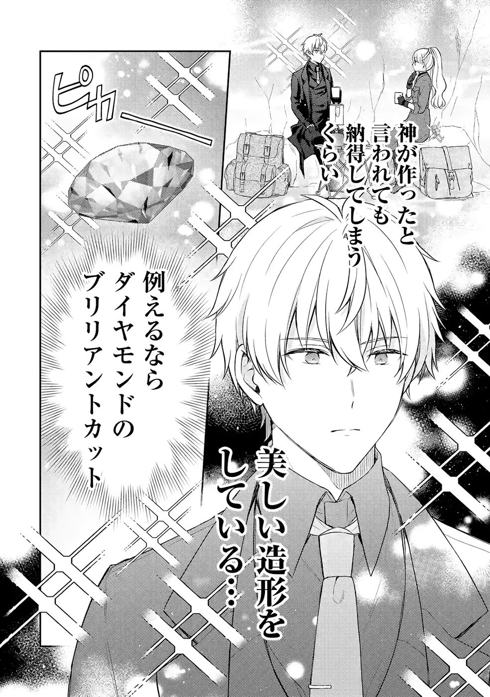 Botsuraku Reijou no Oki ni Mesu Mama: Kon'yaku Haki Sareta node Houseki Kanteishi toshite Dokuritsu Shimasu - Chapter 7 - Page 28
