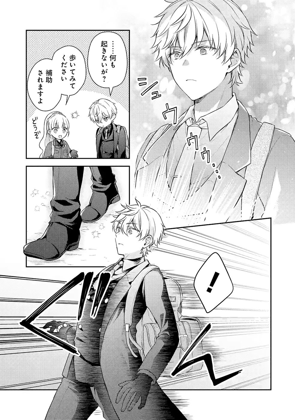 Botsuraku Reijou no Oki ni Mesu Mama: Kon'yaku Haki Sareta node Houseki Kanteishi toshite Dokuritsu Shimasu - Chapter 7 - Page 33