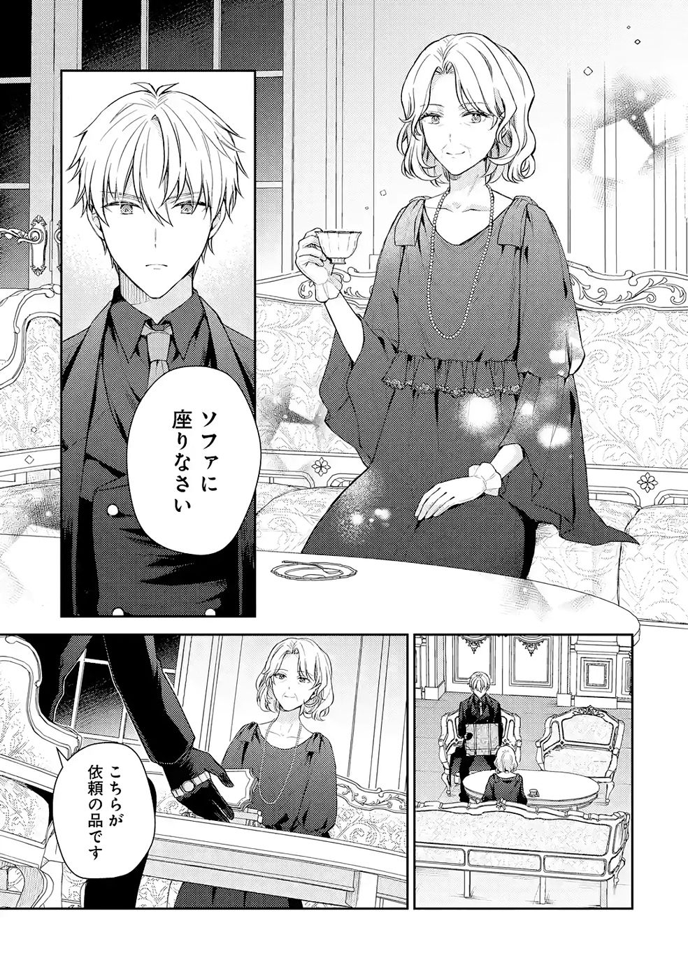 Botsuraku Reijou no Oki ni Mesu Mama: Kon'yaku Haki Sareta node Houseki Kanteishi toshite Dokuritsu Shimasu - Chapter 8 - Page 37