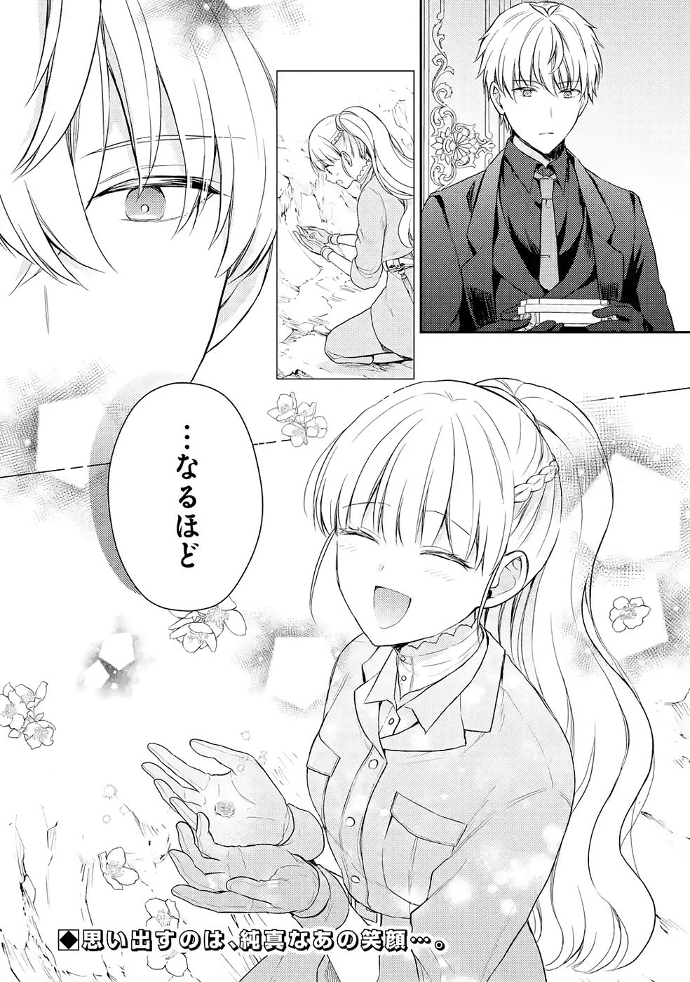 Botsuraku Reijou no Oki ni Mesu Mama: Kon'yaku Haki Sareta node Houseki Kanteishi toshite Dokuritsu Shimasu - Chapter 8 - Page 50