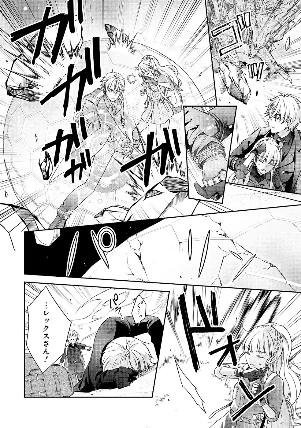 Botsuraku Reijou no Oki ni Mesu Mama: Kon'yaku Haki Sareta node Houseki Kanteishi toshite Dokuritsu Shimasu - Chapter 8 - Page 6