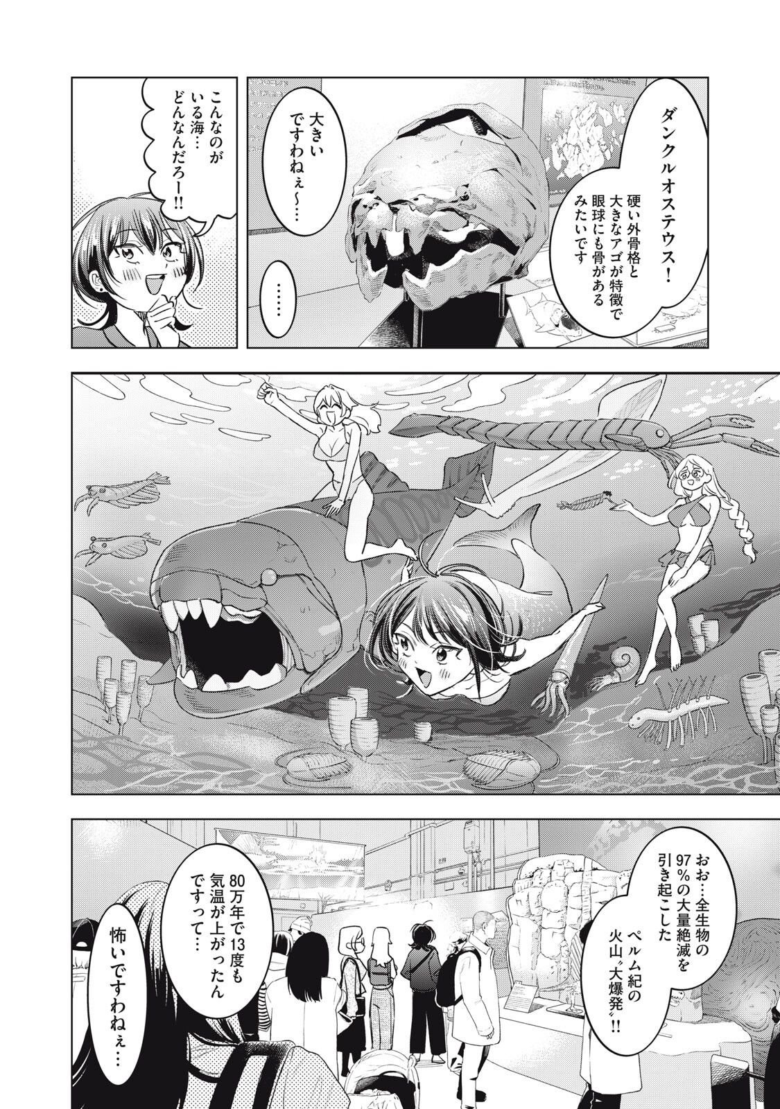 Botsuraku Reiko No Cinderella Gurume - Chapter 26 - Page 4