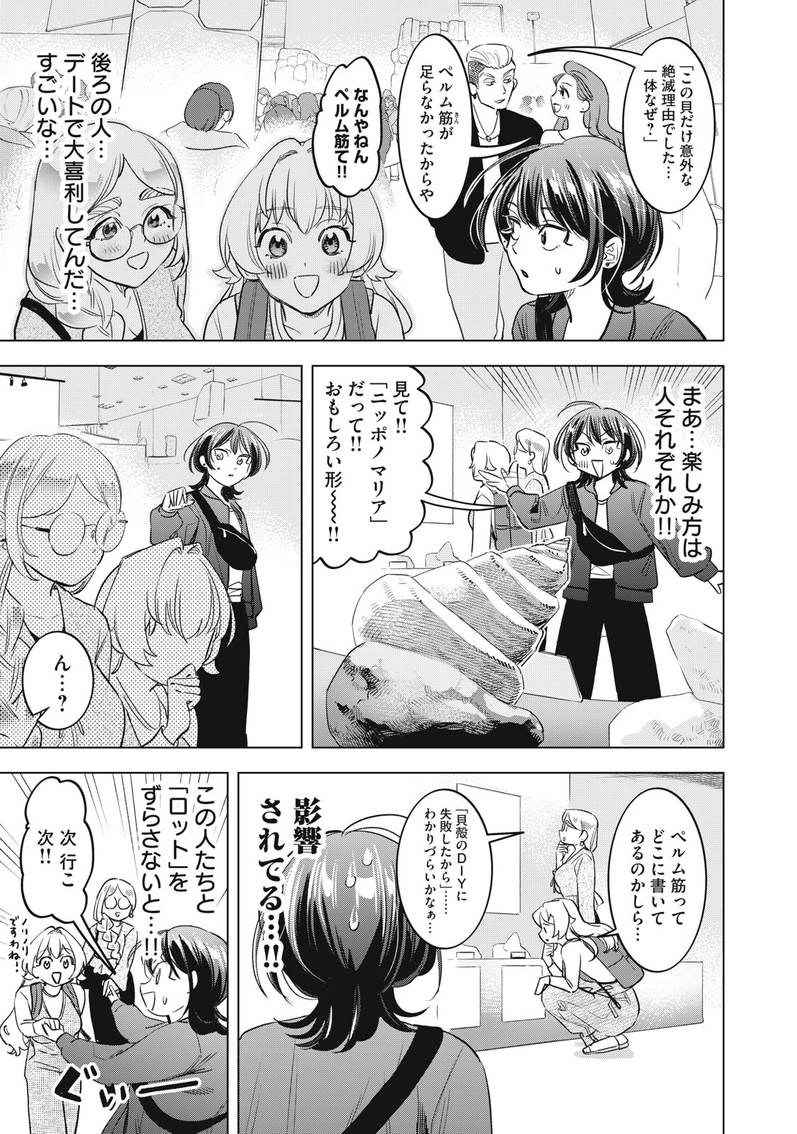 Botsuraku Reiko No Cinderella Gurume - Chapter 26 - Page 5