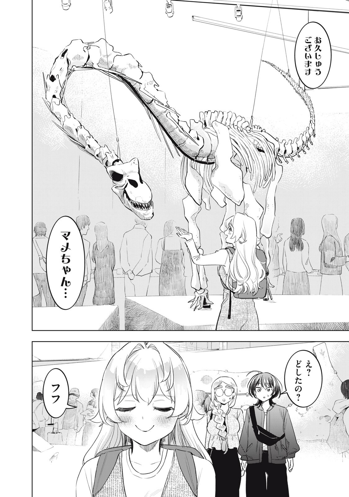 Botsuraku Reiko No Cinderella Gurume - Chapter 26 - Page 8