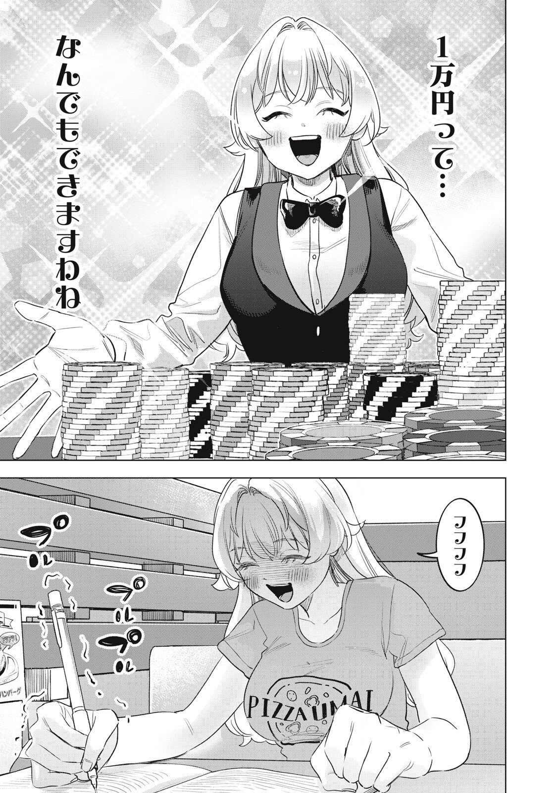 Botsuraku Reiko No Cinderella Gurume - Chapter 29 - Page 7