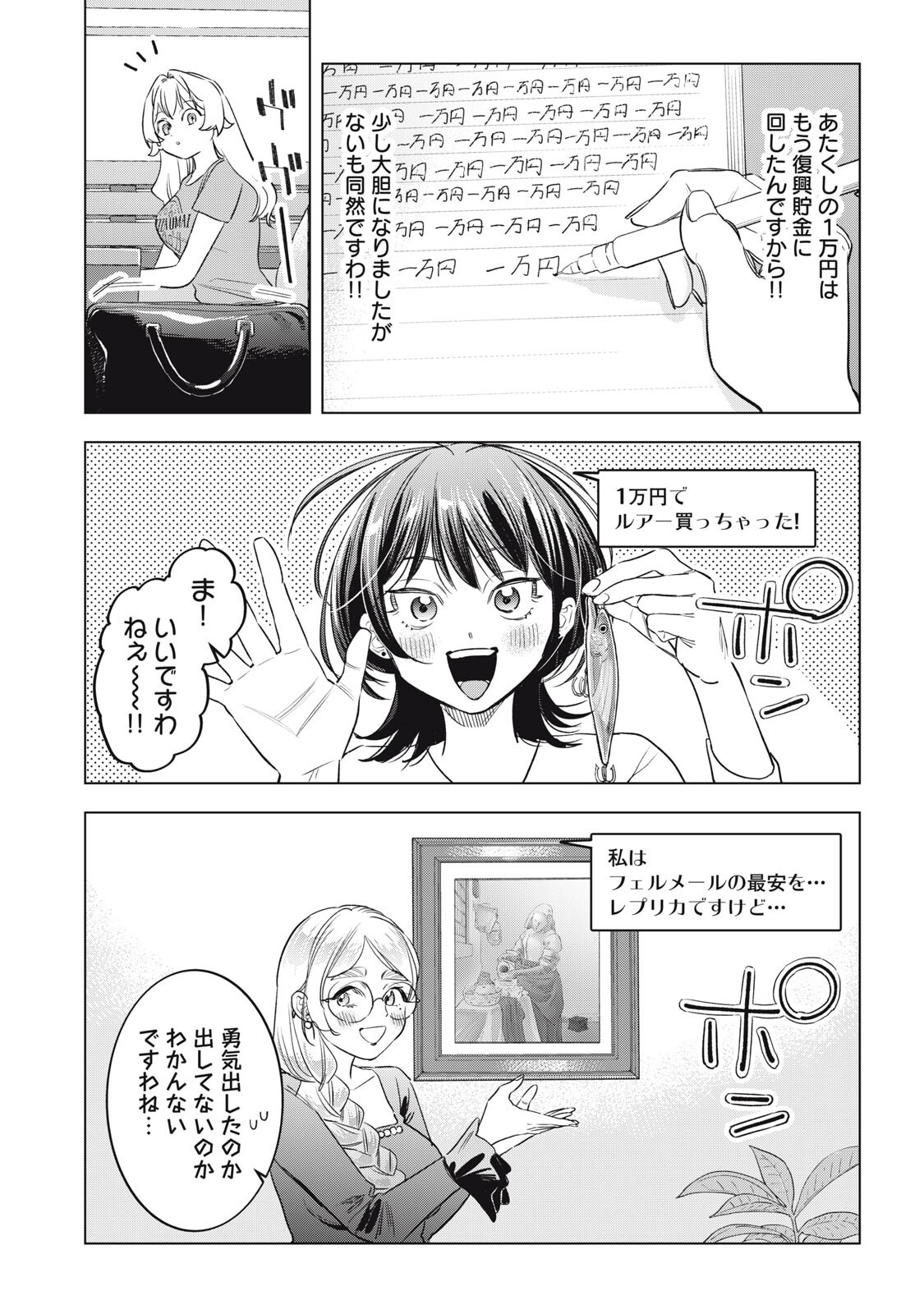 Botsuraku Reiko No Cinderella Gurume - Chapter 29 - Page 8