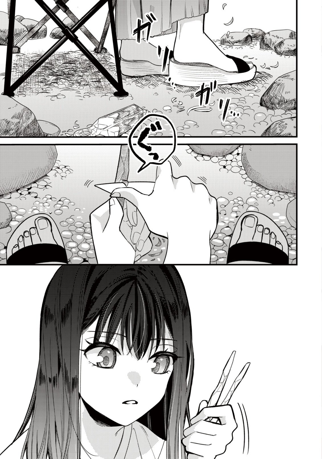Bouken Shinai Watashi no Isekai Manual - Chapter 1 - Page 1