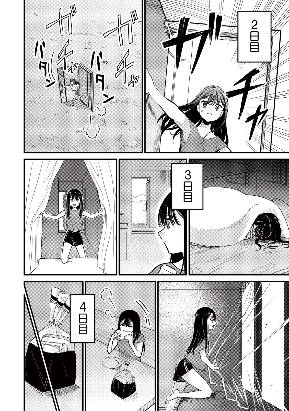 Bouken Shinai Watashi no Isekai Manual - Chapter 1 - Page 16