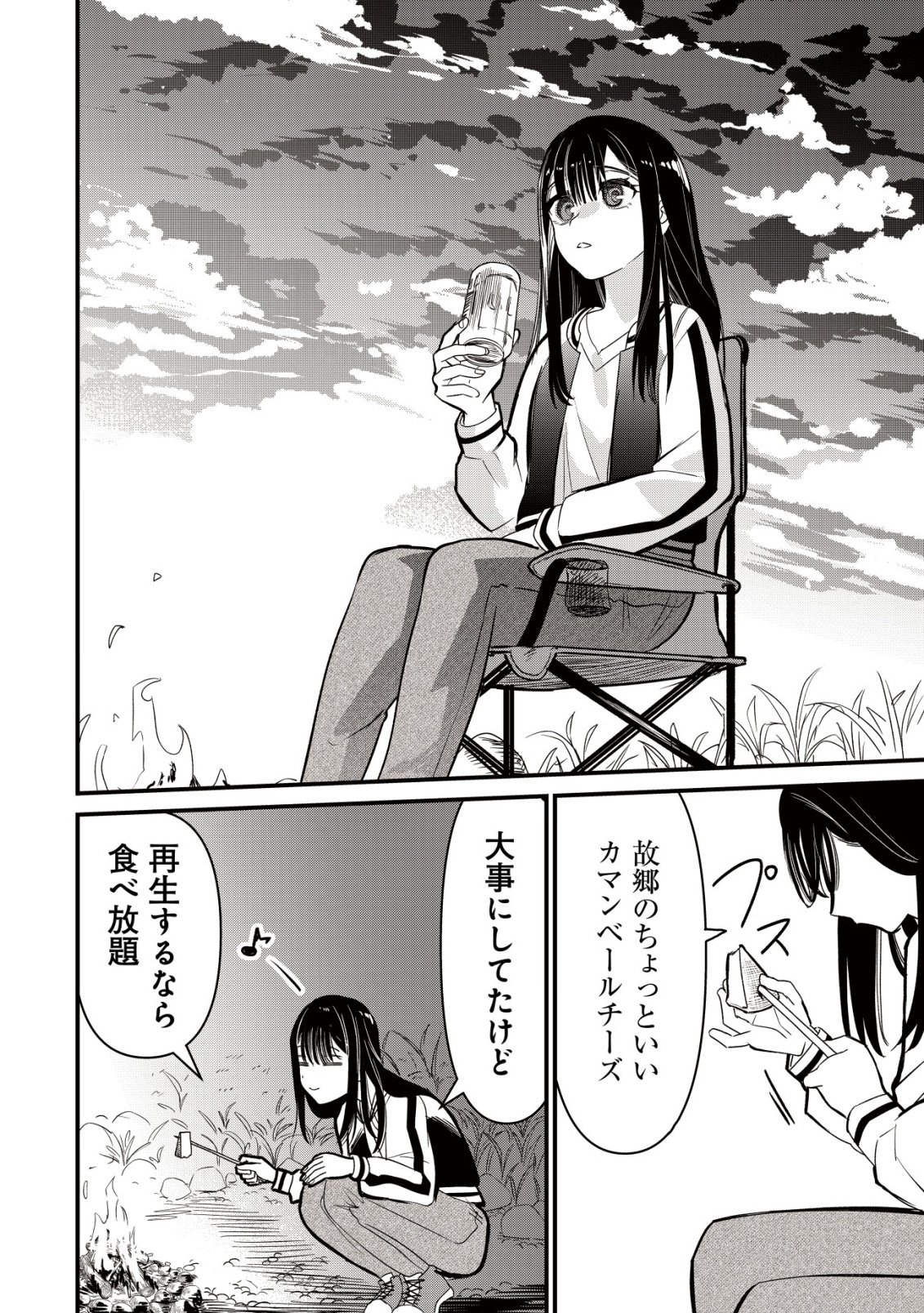 Bouken Shinai Watashi no Isekai Manual - Chapter 1 - Page 28
