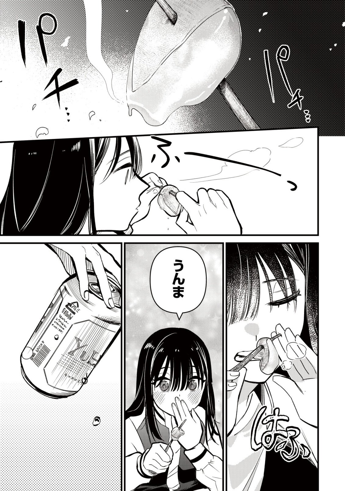 Bouken Shinai Watashi no Isekai Manual - Chapter 1 - Page 29
