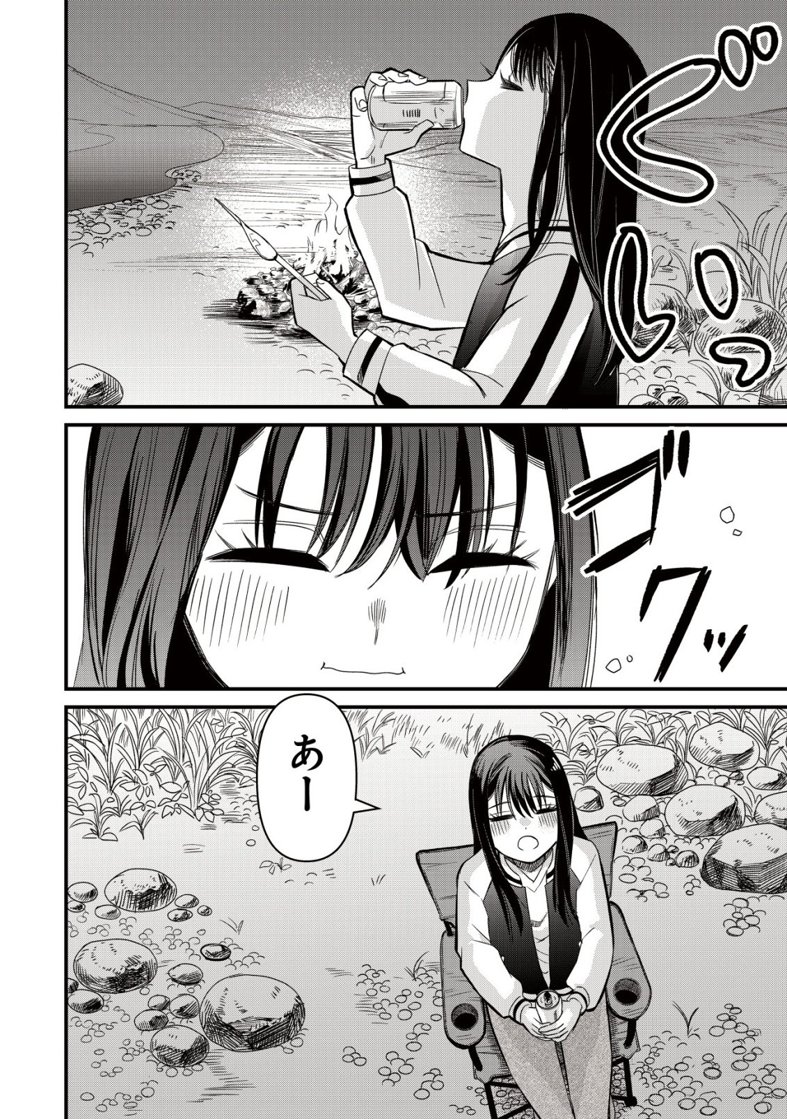 Bouken Shinai Watashi no Isekai Manual - Chapter 1 - Page 30