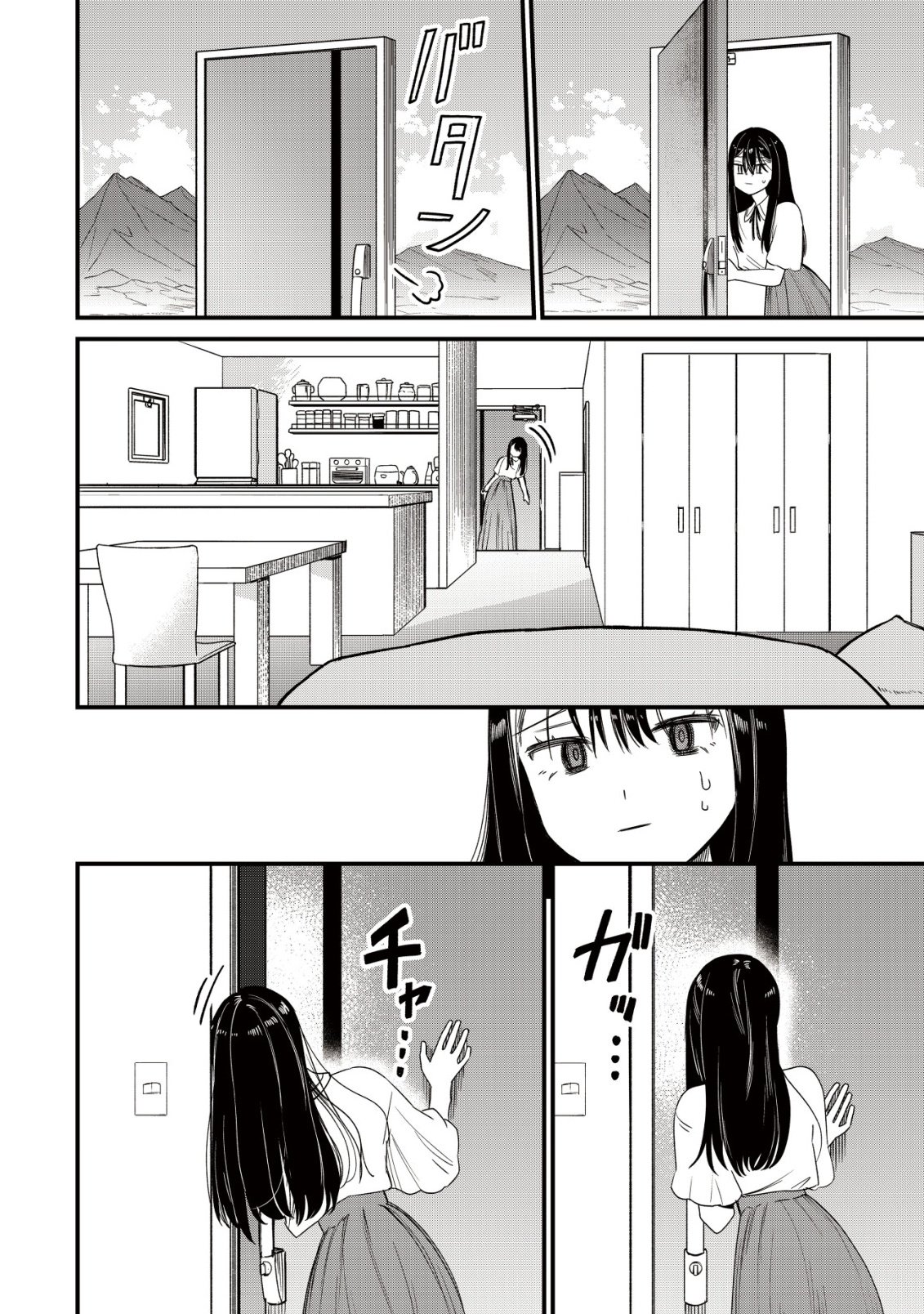 Bouken Shinai Watashi no Isekai Manual - Chapter 1 - Page 6