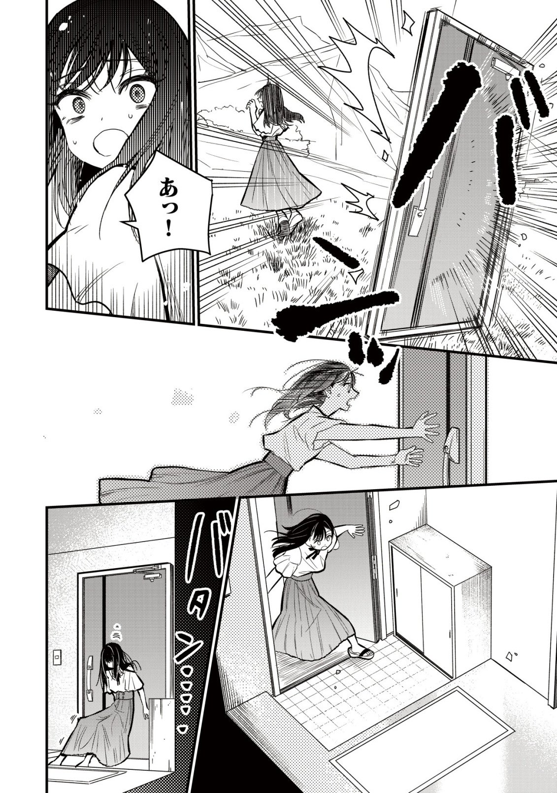 Bouken Shinai Watashi no Isekai Manual - Chapter 1 - Page 8