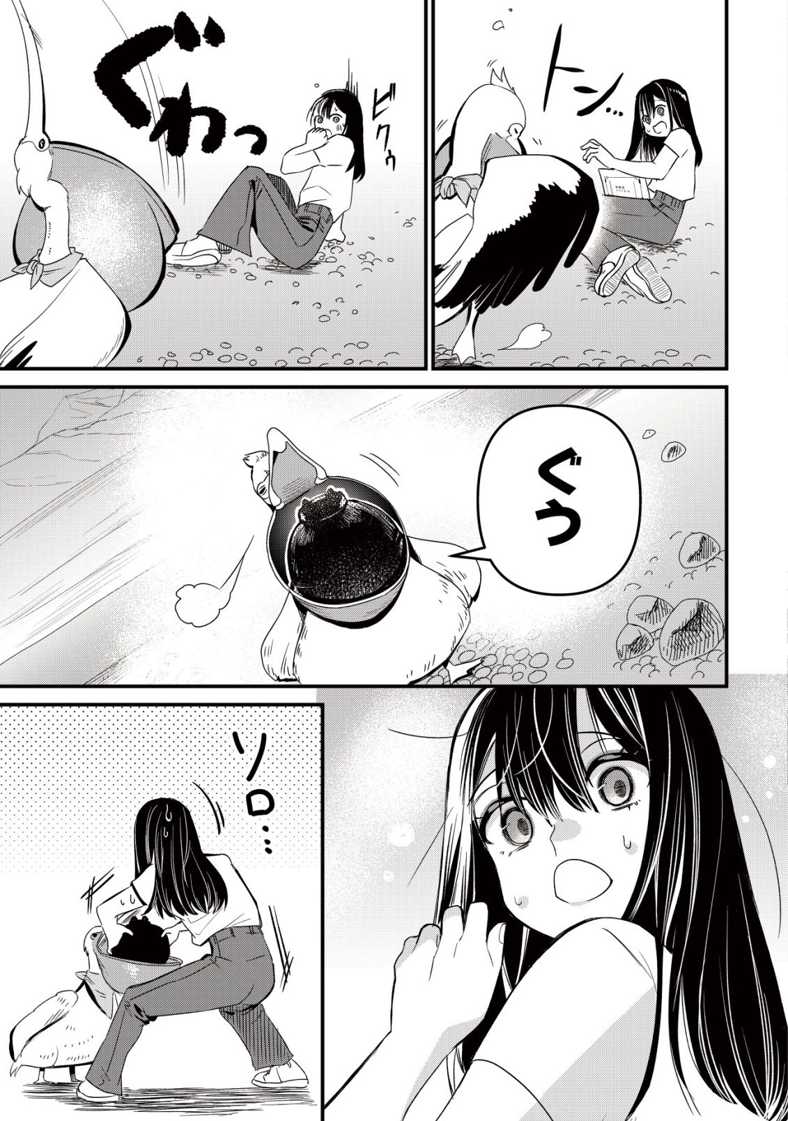 Bouken Shinai Watashi no Isekai Manual - Chapter 2 - Page 13