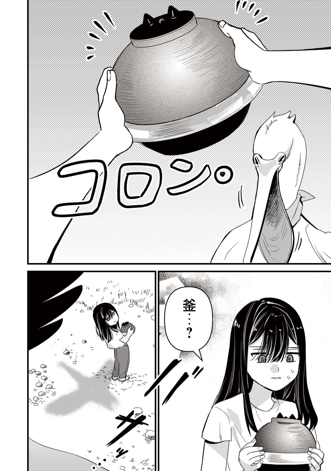 Bouken Shinai Watashi no Isekai Manual - Chapter 2 - Page 14