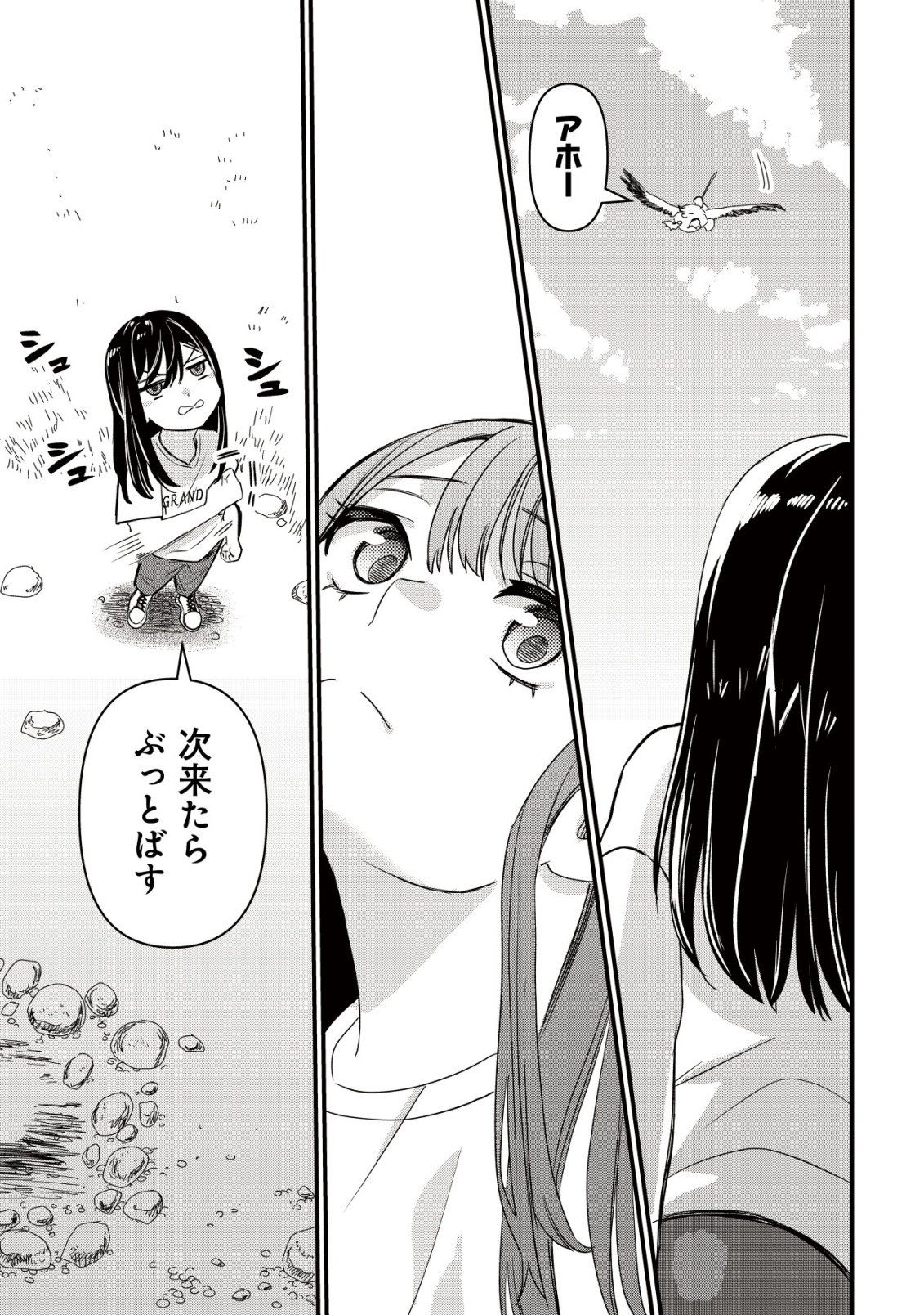 Bouken Shinai Watashi no Isekai Manual - Chapter 2 - Page 15