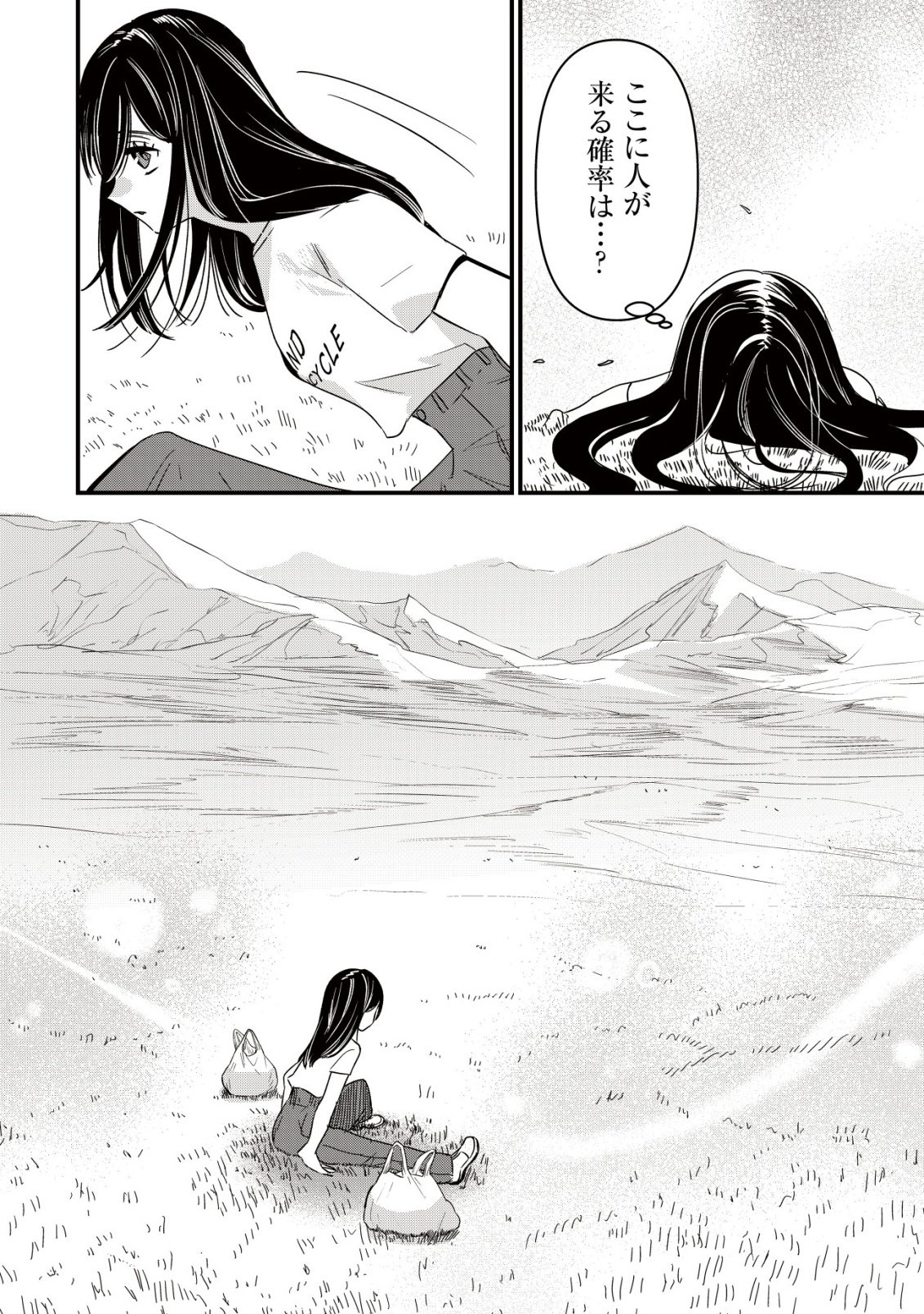 Bouken Shinai Watashi no Isekai Manual - Chapter 2 - Page 18