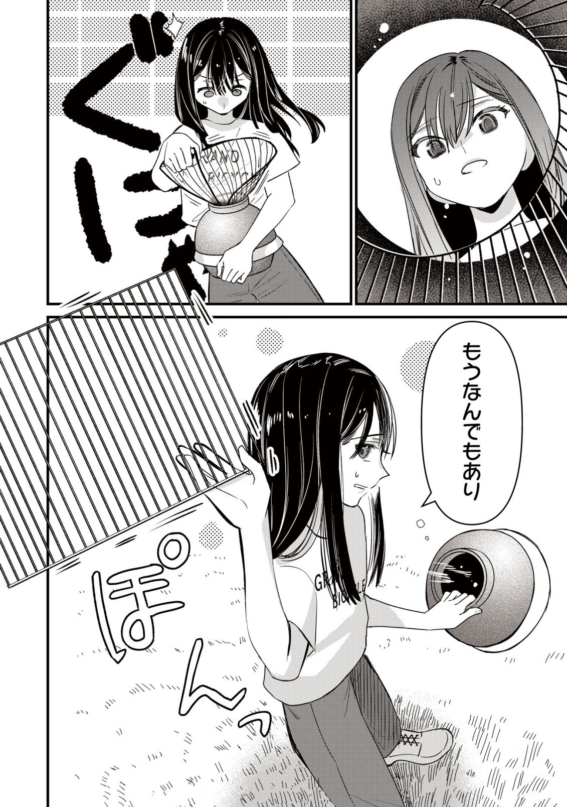 Bouken Shinai Watashi no Isekai Manual - Chapter 2 - Page 24
