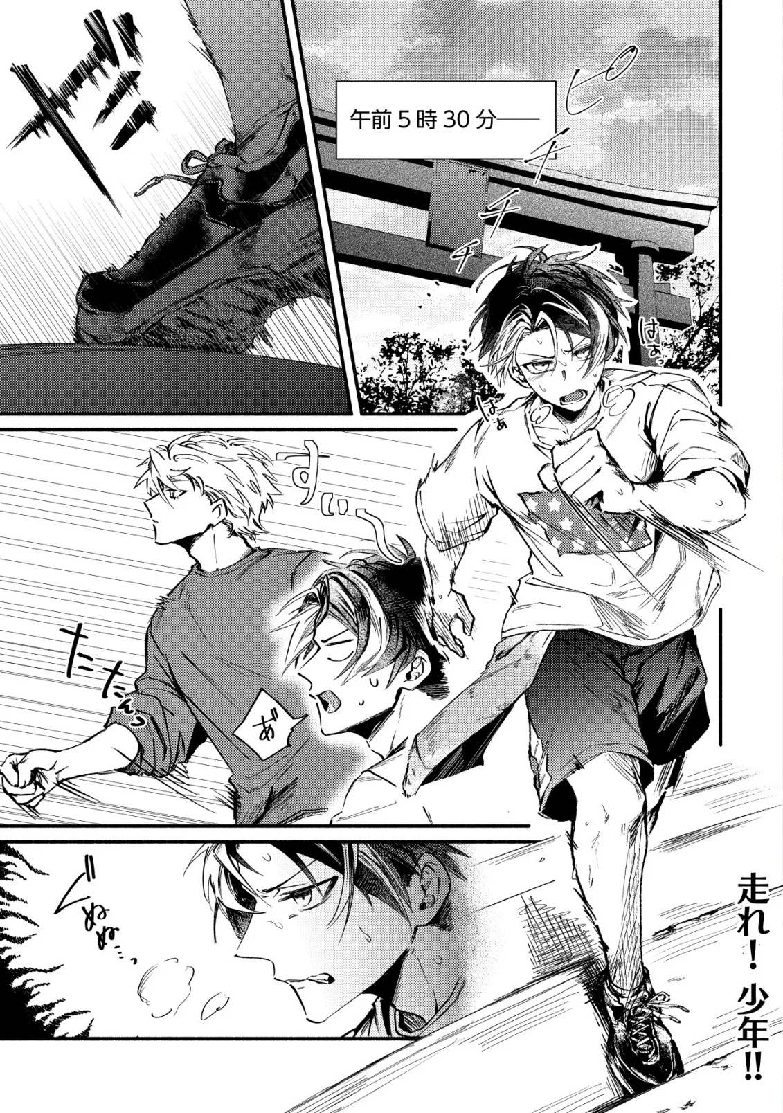 Bouken Shinai Watashi no Isekai Manual - Chapter 3 - Page 1