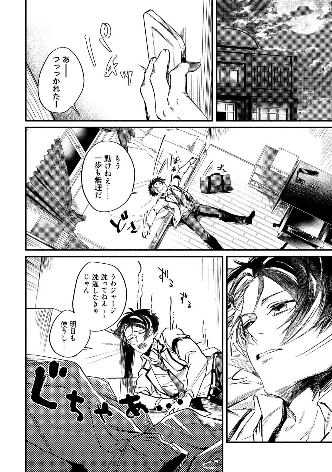 Bouken Shinai Watashi no Isekai Manual - Chapter 3 - Page 10