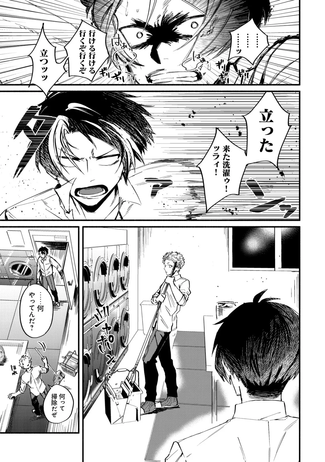 Bouken Shinai Watashi no Isekai Manual - Chapter 3 - Page 11