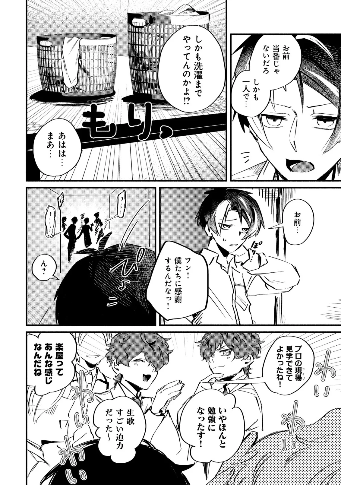 Bouken Shinai Watashi no Isekai Manual - Chapter 3 - Page 12