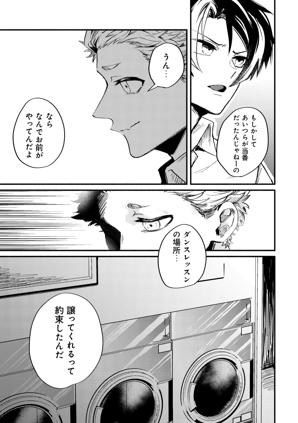 Bouken Shinai Watashi no Isekai Manual - Chapter 3 - Page 13