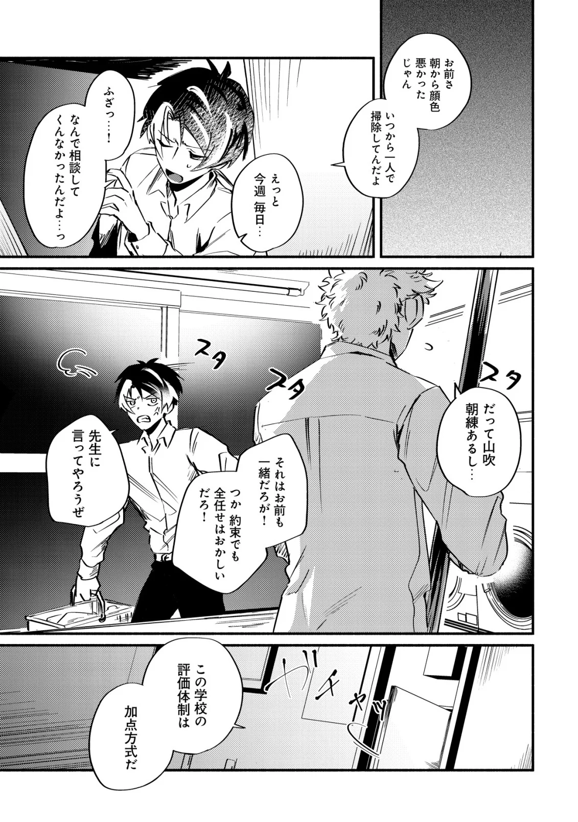 Bouken Shinai Watashi no Isekai Manual - Chapter 3 - Page 15
