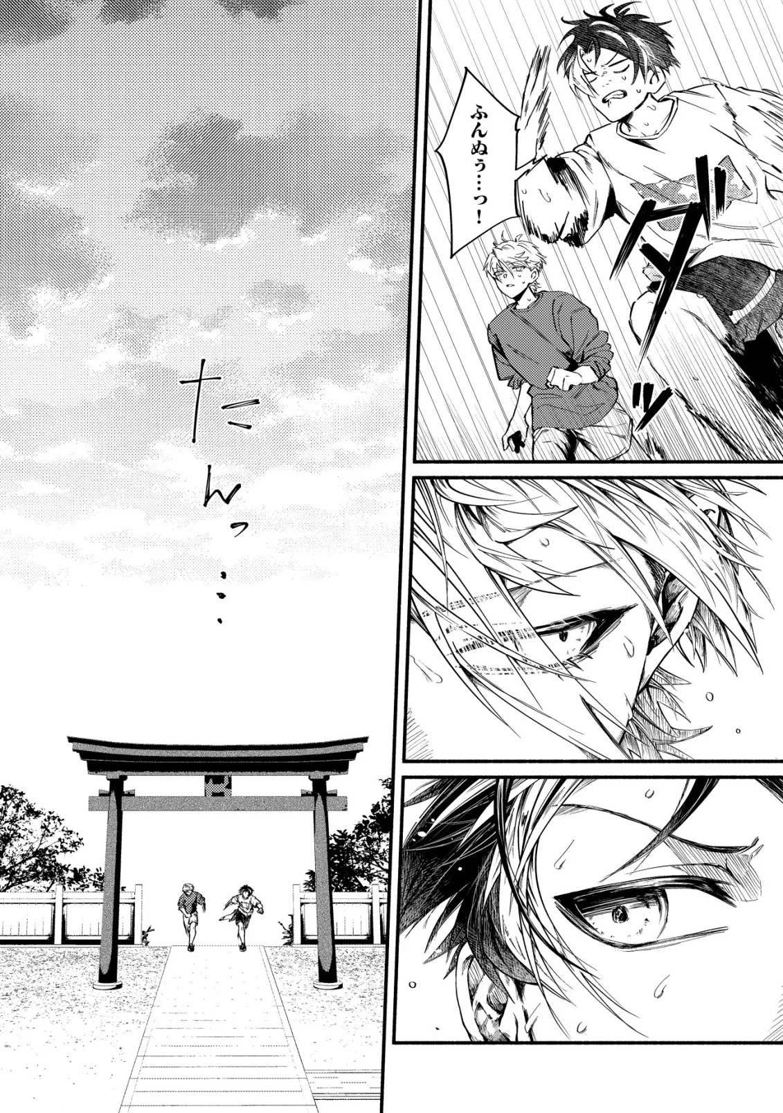 Bouken Shinai Watashi no Isekai Manual - Chapter 3 - Page 2