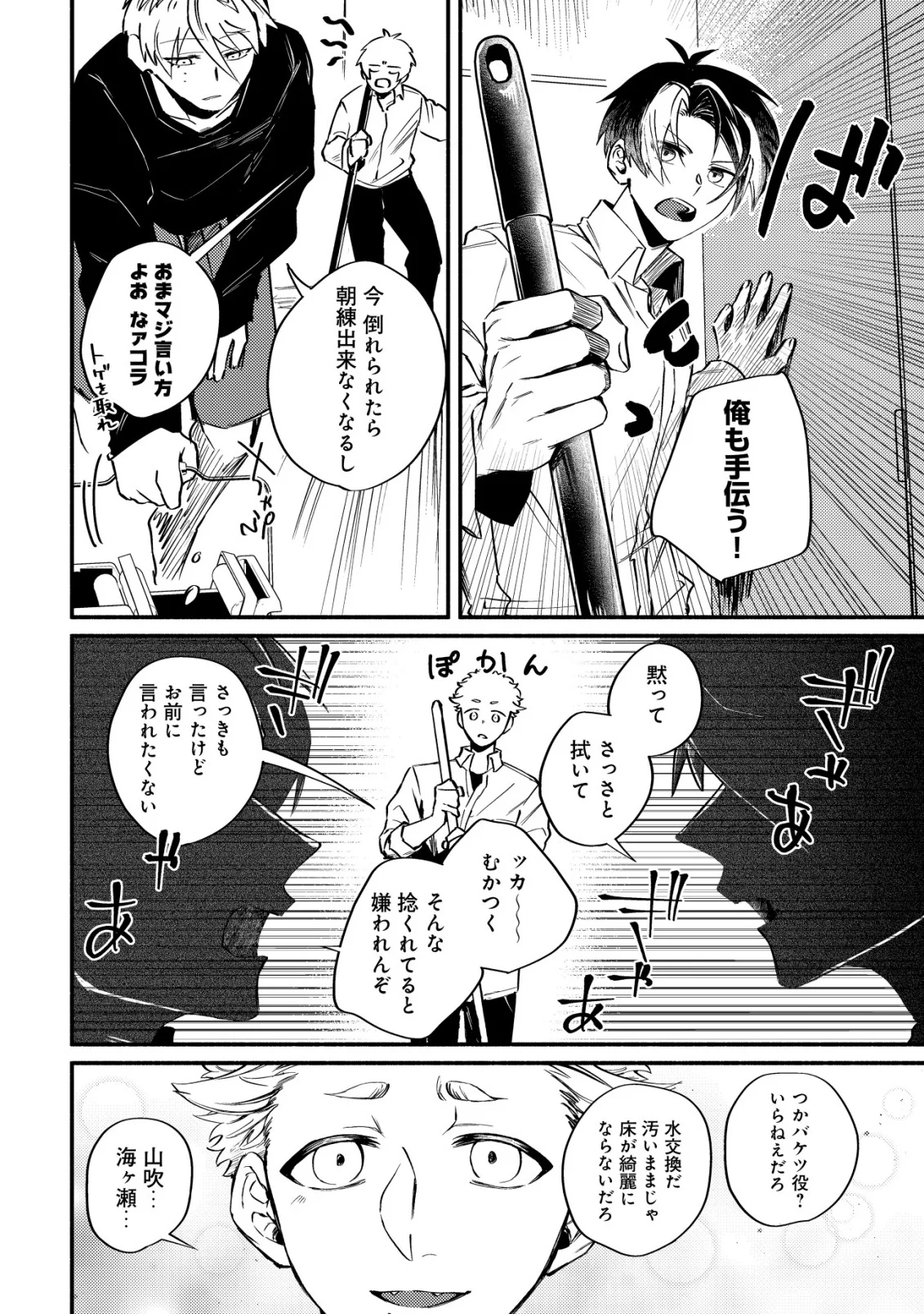 Bouken Shinai Watashi no Isekai Manual - Chapter 3 - Page 20