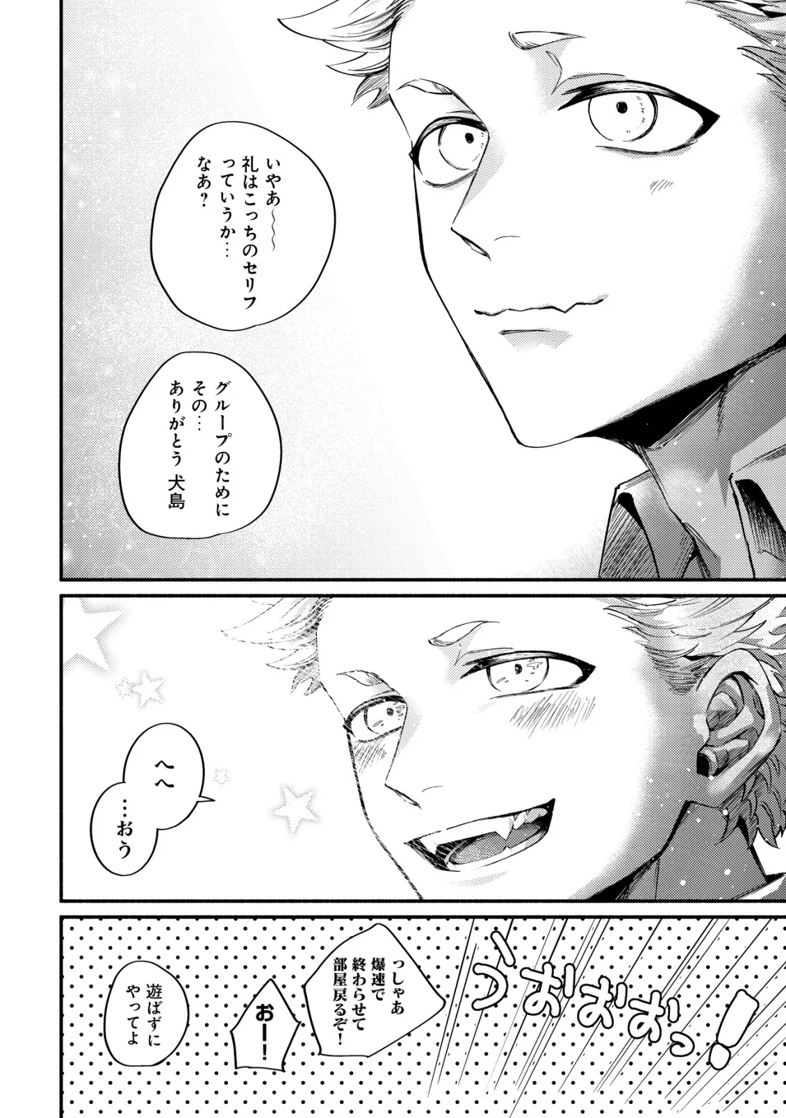 Bouken Shinai Watashi no Isekai Manual - Chapter 3 - Page 22