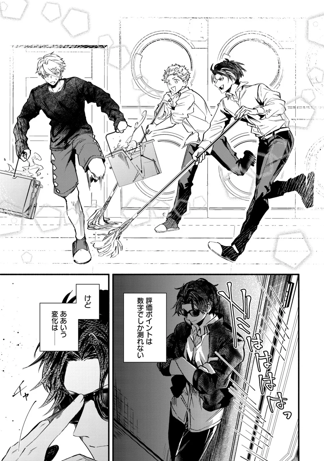 Bouken Shinai Watashi no Isekai Manual - Chapter 3 - Page 23