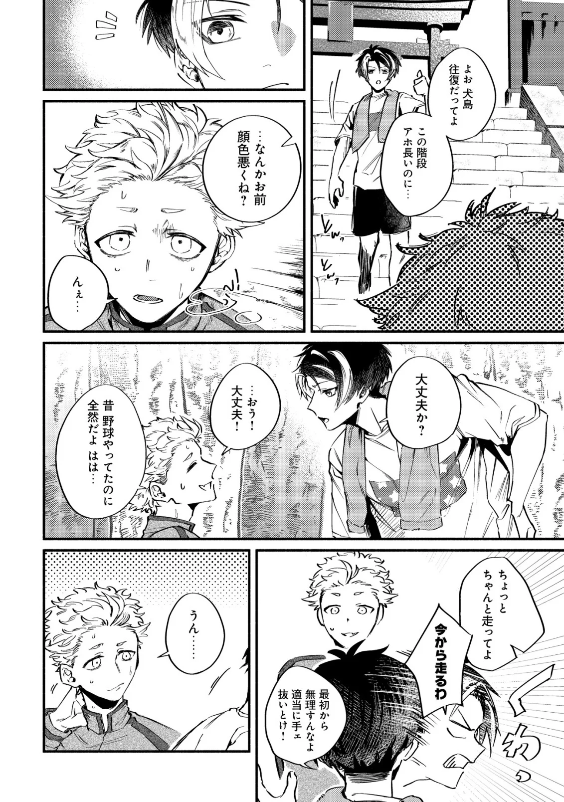 Bouken Shinai Watashi no Isekai Manual - Chapter 3 - Page 4