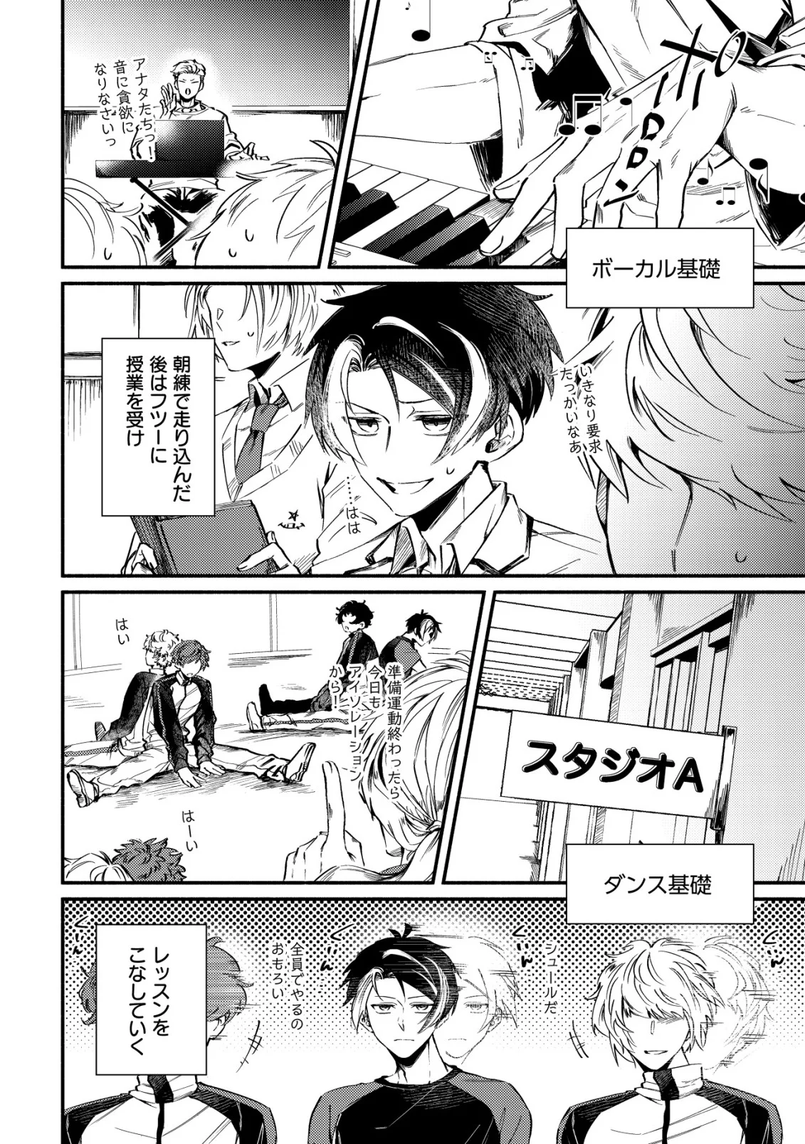 Bouken Shinai Watashi no Isekai Manual - Chapter 3 - Page 6