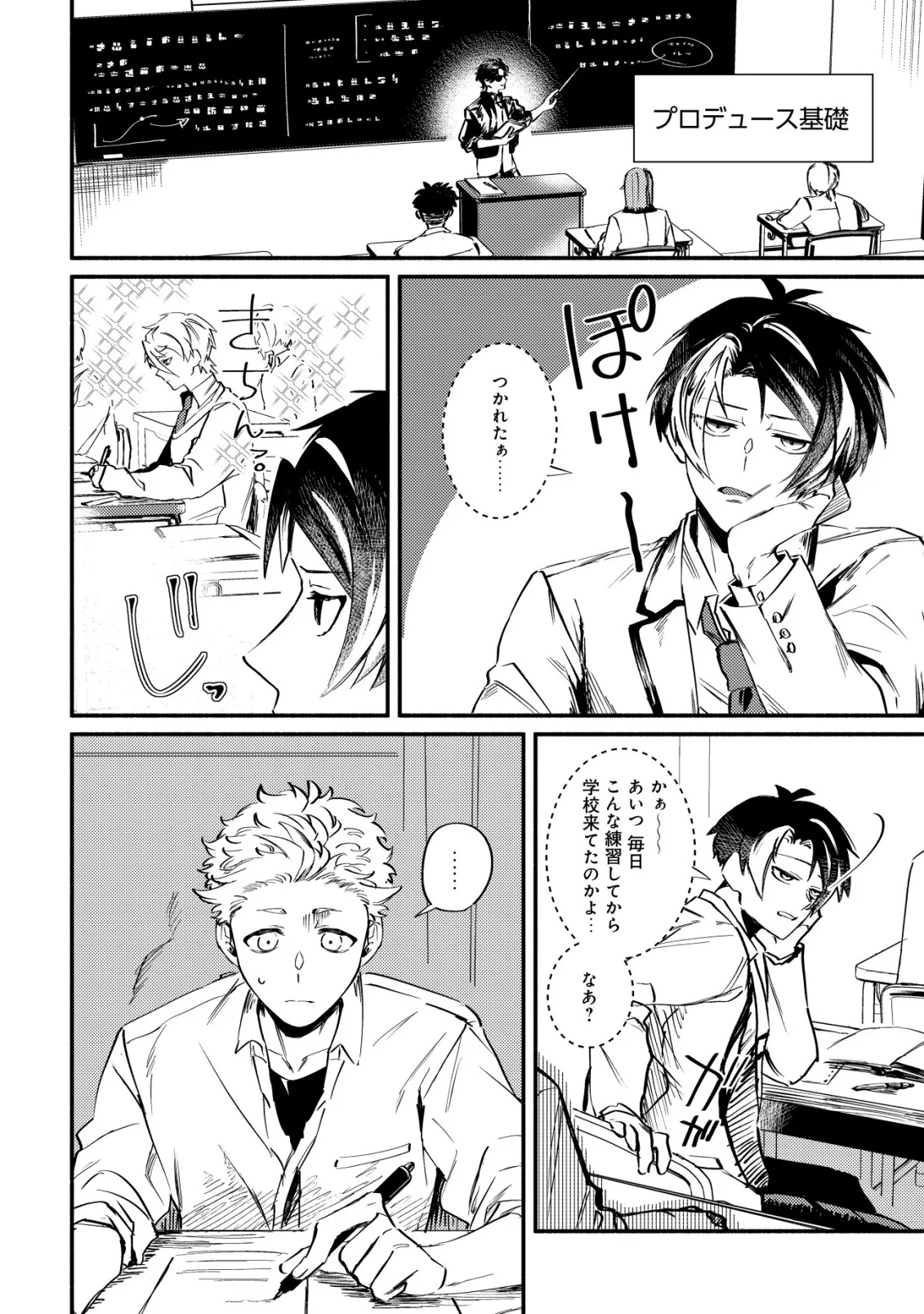 Bouken Shinai Watashi no Isekai Manual - Chapter 3 - Page 8