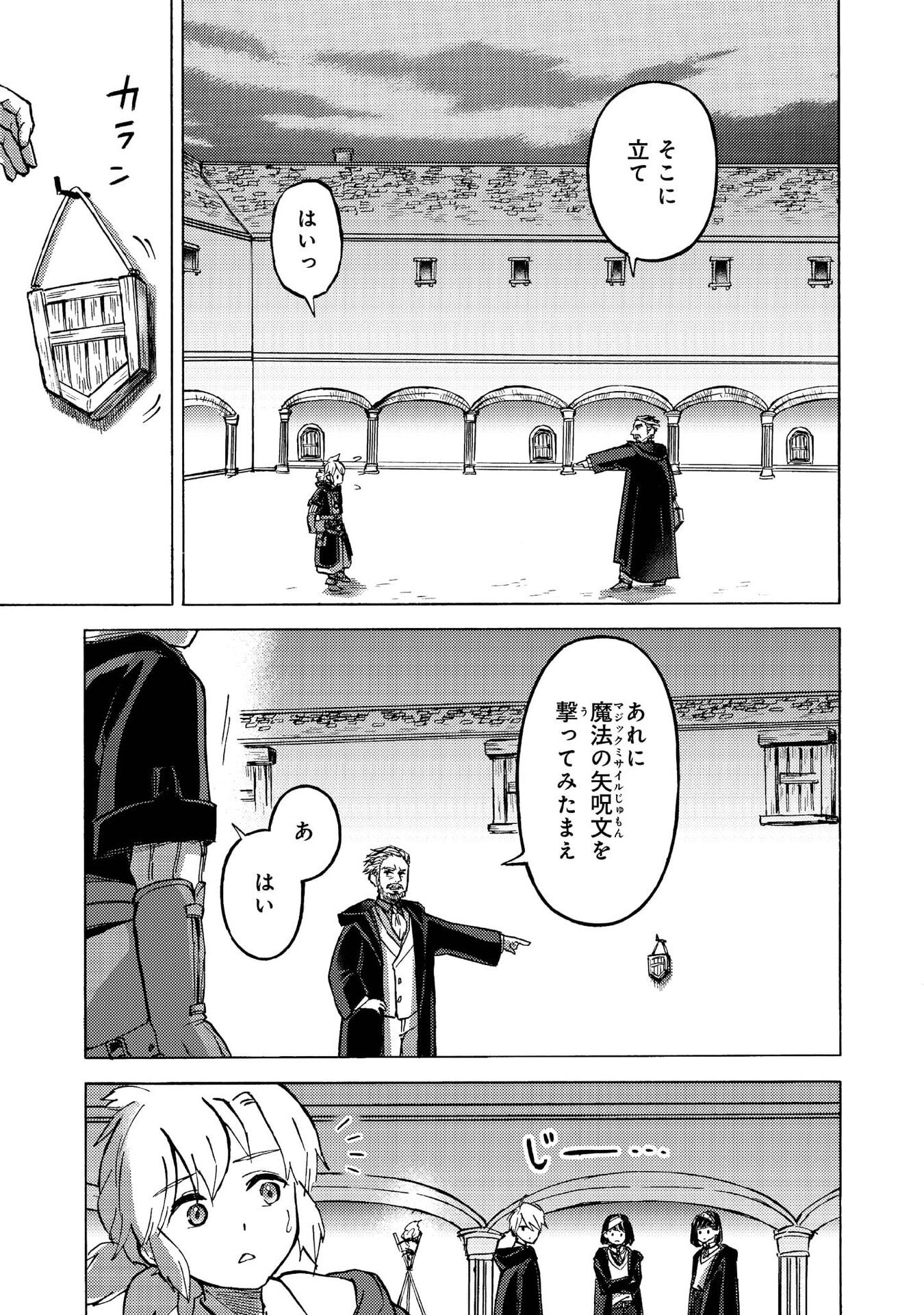 Boukensha Al - Aitsu no Mahou wa Okashii - Chapter 11 - Page 5